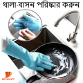 Silicone Dish Washing Kitchen Hand Gloves 2pcs - NR Mart-2024.