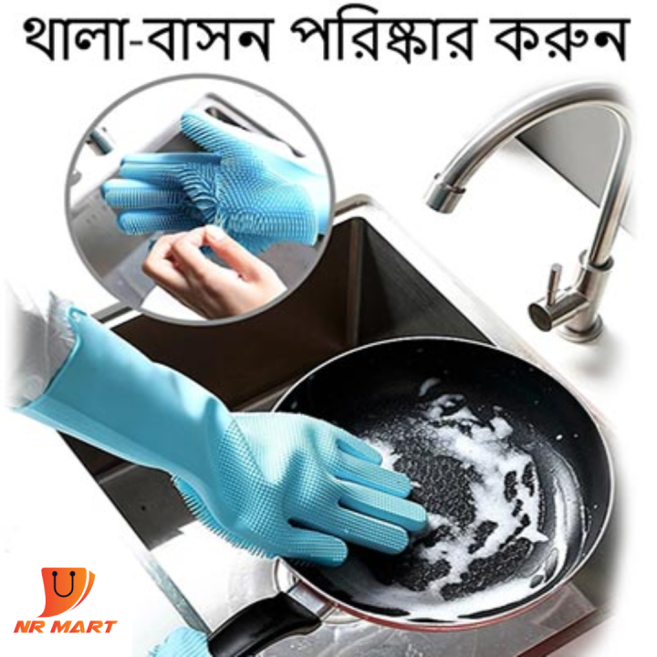Silicone%20Dish%20Washing%20Kitchen%20Hand%20Gloves%202pcs%20-%20NR%20Mart-2024%20-%20Image%206