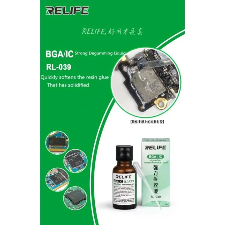 Remove Glue Liquid Soften Remove Resin Glue PCB BGA IC Chip Solid Glue Degenerate