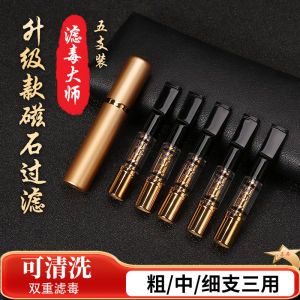 Best Price Guaranteed Yajue Thick Medium Thin Three-Purpose Can Be Cleaned Cyclically Filter Tip Upgraded Magnet Men's High-End Filter Direct Sales