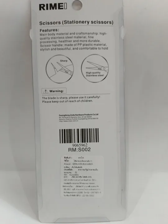 Rimei%20Household%20Articles%20Scissors%20Kitchen%20Scissors%20Multi%20Functional%20Household%20Sharp%20Blades%20176MM%20-%201Pcs%20-%20Image%203