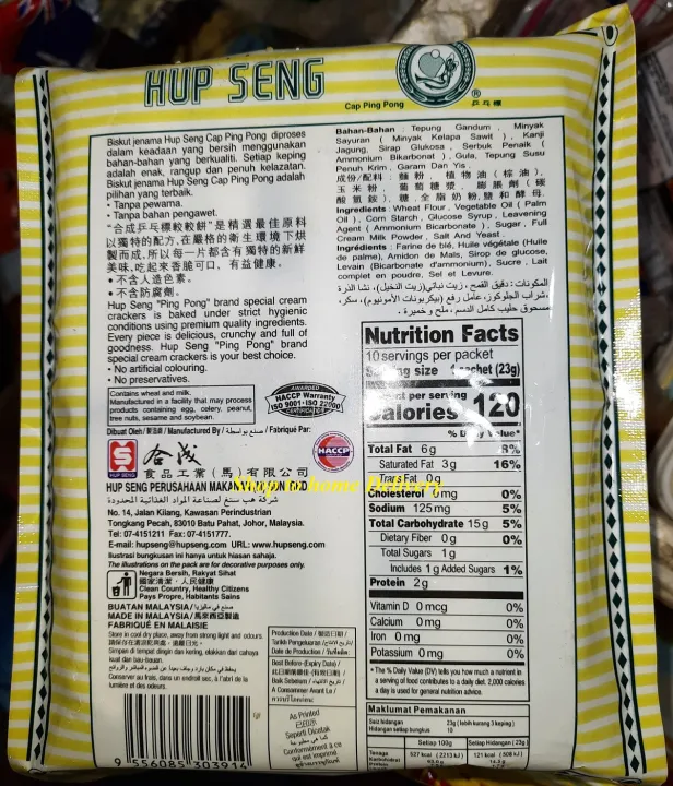 Hup%20Seng%20Cream%20Crackers%20Biscuits%20-%20225%20gm%20-%20Image%203