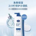 【Bonded Hair Straight】Vaseline Moisturizing First Aid Body Lotion 365ml Repairs dry skin and deeply moisturizes. 