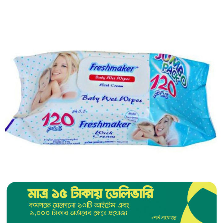 Freshmaker Baby Wet Wipes- 120pcs