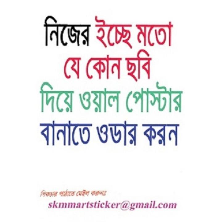 custom Home Decoration Poster With PVC Board Wall Poster Home Decor Wall Mate Photo Frame For Wall Canvas Decoration With Glossy Lamination. - Wall Decoration