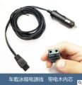 Car cigarette lighter wire plug 12/24V inflatable pump inverter refrigerator cigarette lighter plug high power male. 