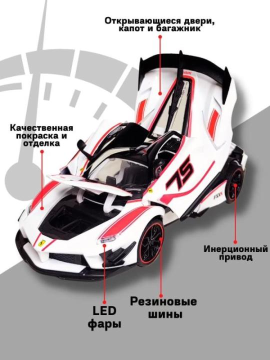 Metal%20car%20HengTeng%201:24%20"Ferrari%20FXXK"%2053522-23A,%2020%20cm,%20inertial,%20light,%20sound%20/%20Mix%20-%20Image%207