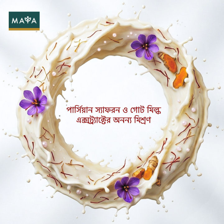 MAYA%20Brightening%20Saffron%20Face%20Wash%20-%20100%20ml%20-%20Image%205