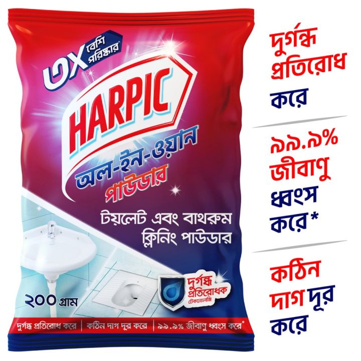 Harpic All-in-1 Toilet & Bathroom Cleaning Powder 200gm, 3X better cleaning compared to regular detergent, removes tough stains and dirt, Kills 99.9% germs, reduces bad smell.