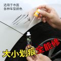 Car Automatic Apray Paint Pearl White Paint White Vehicle Scratch Repair Black Car Paint Surface Repair Paint Fixer.