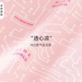 Pink Cute Panties Boys Thin Boy Boxer Shorts Nice Trendy Men Underpants Creative Stylish Comfortable. 