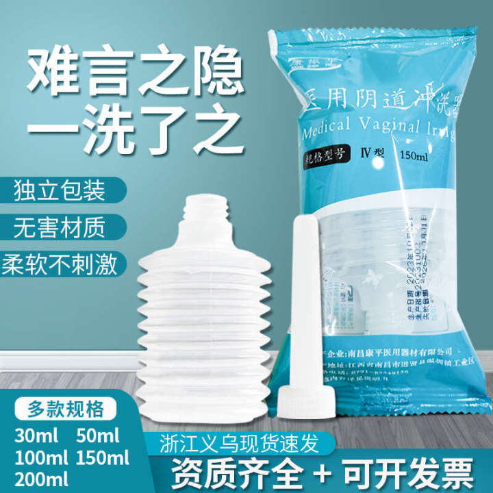 Medical disposable vaginal irrigator, irrigator for private gynecological use, nursing cleaner, medium dilator