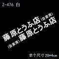 1 Pair INITIAL D Car Sticker Japanese Car Window Body Door Stickers Car Decals. 