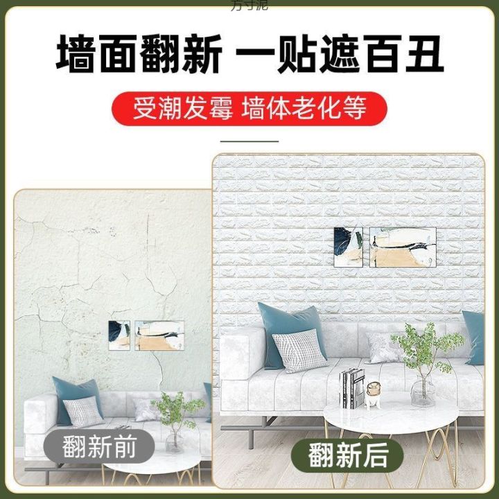 3D%20Foam%20Wall%20Stickers%2077*70cm%20White/Green/Blue%20Self%20Adhesive%20Foam%20Wall%20Sticker,%20For%20Ideal%20To%20Decorate%20featured%20walls,%20TV%20walls,%20sofa%20background,%20living%20room,%20bedroom,%20kitchen,%20kids%20room,%20stairs,%20dinner%20room%20-%20Image%204