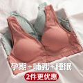 Pure Cotton Breastfeeding Bra Vest Push up and Anti-Sagging Postpartum Feeding Pregnant Women for Underwear Pregnancy Summer Thin. 