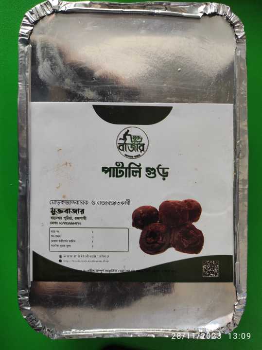 Home%20Made%20Jula%20and%20Patali%20Gur-%202Kg%20Combo%20Pack%20-%20Image%205
