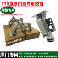 Surface mounted non perforated 170 degree large angle buffering hydraulic damping special cabinet thick door panel hinge. 