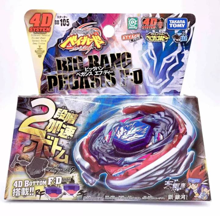 “Takara Tomy Beyblade Big Bang Pegasus F:D 4D System – Attack Type”