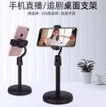 Desktop Mobile Phone Holder Stand 360 Rotate for Live Streaming Shoot YouTube TikTok Video Round Base Smartphone. 
