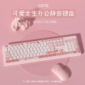 Kawaii Wired Keyboards Pink Wireless Keyboard Gaming Accessories Cartoon Cute Chocolate Mute Keyboard Notebook Desktop Computer. 
