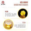 Ren and Sulphur Purifying Cleanser Foam Delicate Gentle Deep Cleansing Makeup Remover Cleanser for Men and Women 160ml.