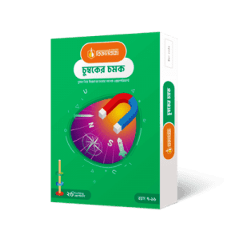 Biggan%20Baksho:%20Chumboker%20Chomok-S/B%20-%20Image%202