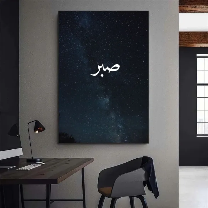 Quran%20Muslim%20Surah%20Ikhlas%20Islamic%20Poster%20Gallery%20Prints%20Self%20Adhesive%20Home%20Decor%20Decoration%20Wall%20Decals%20Living%20Room%20Sticker%20-%20Image%203