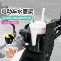 Two-in-One Water Cup Holder Electric Car Motorcycle Bicycle Stroller Universal Cup Holder Bracket Walk the Children Fantstic Product.