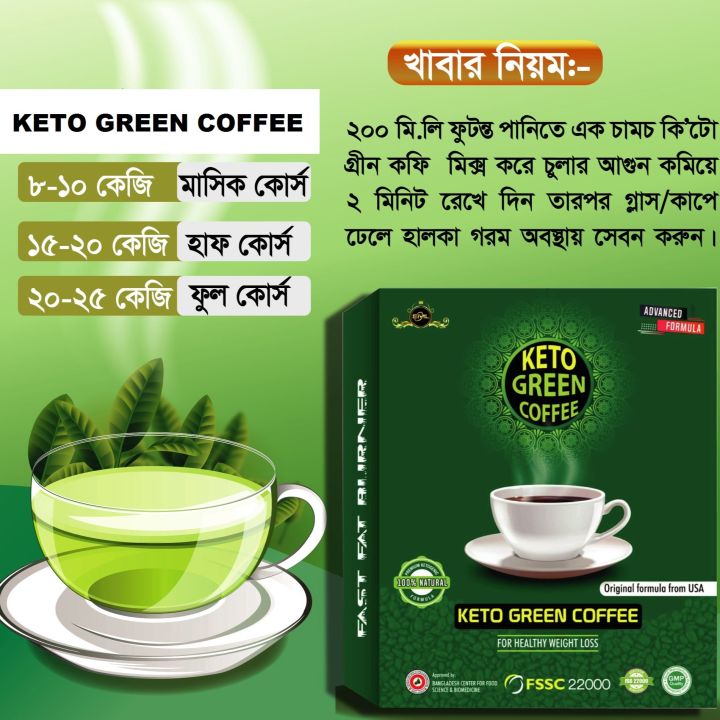 Keto Green Coffee for Healthy Weight Loss