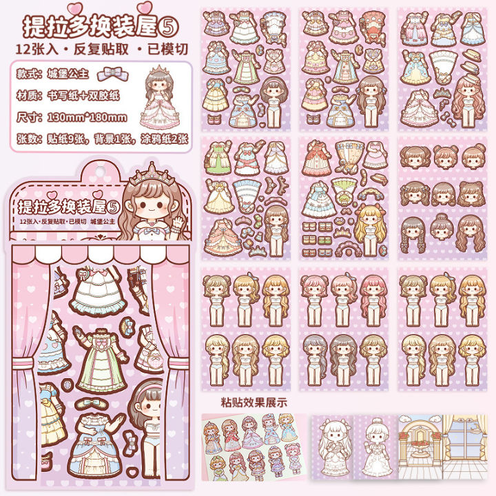 Tirado%20Duo%20Sauce%20House%20Castle%20Princess%20Dressing%20Cute%20Girl%20Children's%20Handheld%20Tent%20Sticker%20-%20Image%208