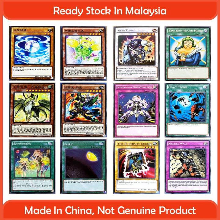 chinese yugioh cards Diabolic Machine main image 0