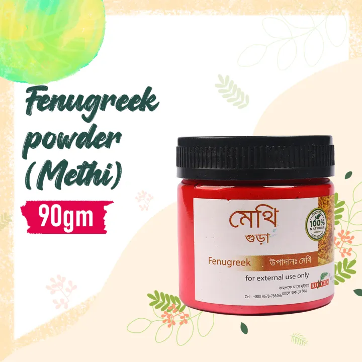 Rongon%20Herbals-Fenugreek%20Powder%2075%20gm-%20Methi%20Gura%20-%20Image%203