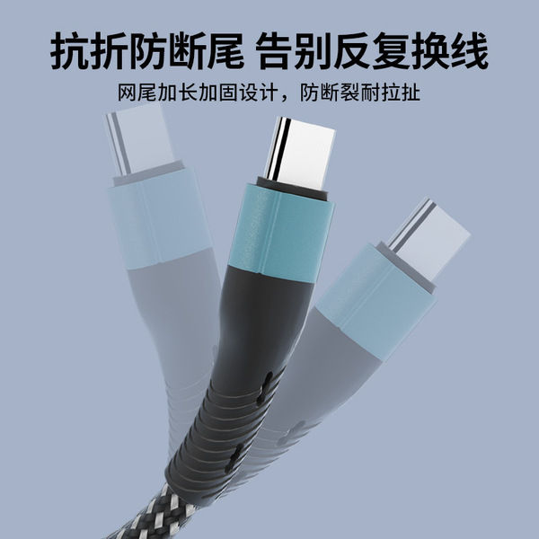 80W%20Super%20Fast%20Charge%20Three-in-One%20Data%20Cable%20One%20Drag%203%20Android%20typec%20One%20Drag%203%20Charging%20Line%20Super%20Factory%20-%20Image%206