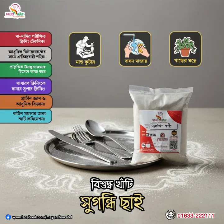 Bedding%20Sets%20Premium%20Tough%20Fish%20Odor%20Remover%20&%20Home%20Textile%20Slime%20Cleansing%20Powder%20-%20Mayer%20Chowa%20Scented%20Ash%20500g%20-%20Image%208
