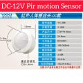 DC 12V PIR Motion Sensor IR Infrared Detector Light Switch Automatic Solar Infrared pir Motion sensor switch. 