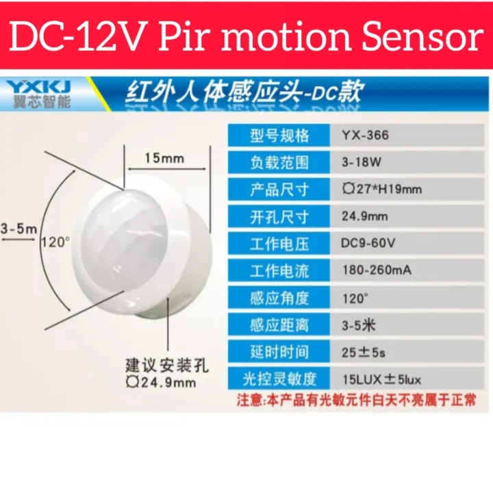 DC%2012V%20PIR%20Motion%20Sensor%20IR%20Infrared%20Detector%20Light%20Switch%20Automatic%20Solar%20Infrared%20pir%20Motion%20sensor%20switch%20-%20Image%203