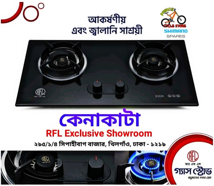 RFL%2021GN%20GAS%20STOVE%20DOUBLE%20BURNUR%20LPG%20-%20Image%205