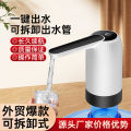 Household electric automatic purified bucket dispenser small suction pump press water dispenser. 