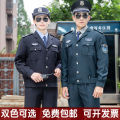 Security Uniform Suit Male Clothes on Duty Work Spring, Autumn and Winter Clothing11New Uniform Unisex Thickened Wholesale Security. 