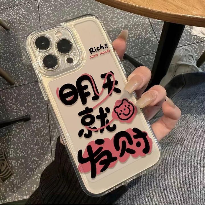 Get Rich Tomorrow x/xs/xr Mobile phone shell for iphone 11/12/13pro Creative full cover 14/15pro Soft Shell 13