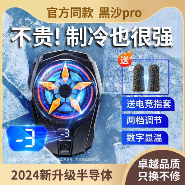 Mobile%20phone%20cooler%20semiconductor%20cooling%20device%20water%20cooling%20fan%20suitable%20for%20IQOO%20Apple%20Xiaomi%20Black%20Shark%202pro%20-%20Image%202