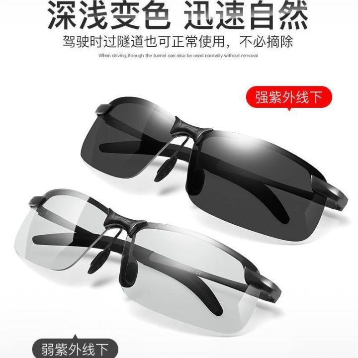 Polarized%20Night%20Vision%20Photosensitive%20Discolored%20Sunglasses%20Men's%20Drivers'%20Sunglasses%20in%20Driving%20Sunglasses%20Day%20and%20Night%20Dual-Use%20Driving-Specific%20Glasses%20-%20Image%204