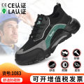 Summer labor protection shoes men's anti-smashing and anti-puncture steel toe head comfortable wear-resistant work protection cross-border safety shoes wholesale.