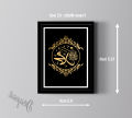 Muhammad (Saw) Wallmate Frame For Wall Decoration. Beautiful Islamic Picture Frame - Photo Frame.