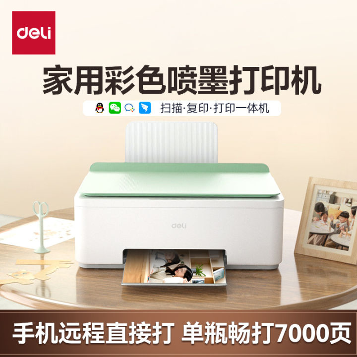 Deli/ Deli Home Wireless Printing Scanning Copy Mobile Phone Bluetooth ...