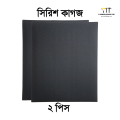 2 Pcs P 220 Grit Sandpaper Sheets, Siris kagoj, Shirish Kagoj, Dry & Wet Sand Paper. 