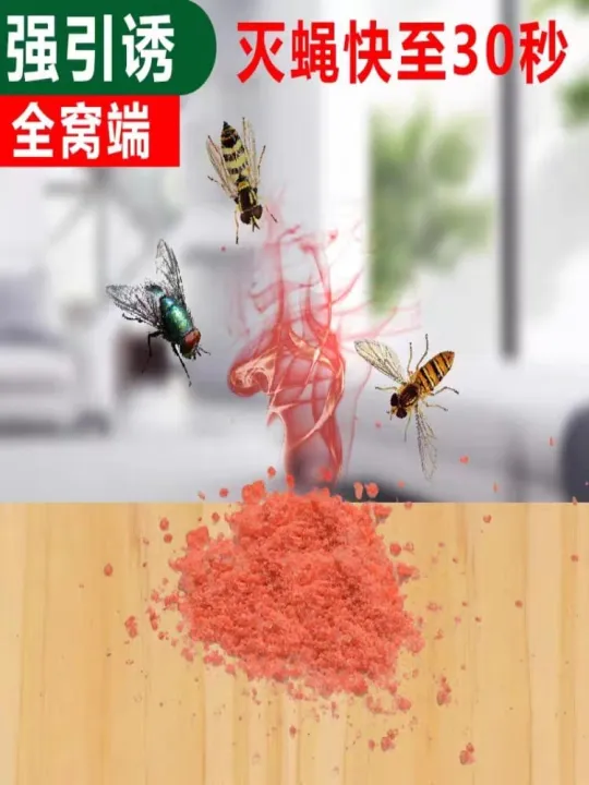 Garden%20House%20Killer%20Bait%20Poison%20Lure%20Drug%20Powder%20Anti%20Flies%20Insecticide%20Pest%20Control%20Killing%20Fly%20Trap%20Attractant%20-%20Image%204