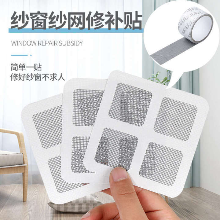 Window hole filling, self-adhesive mosquito repellent sand sticker, mesh repair subsidy, grid screen window sticker