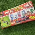 Dhoni Hobar Mojar Khela - Monopoly Games, Monopoly Board Game – 1 Set.
