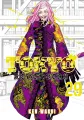 Tokyo Revengers Volume (1-31) full set #31 Books Paperback Manga. 